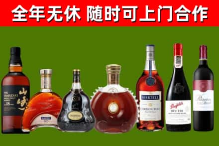 平顶山烟酒回收洋酒系列.jpg
