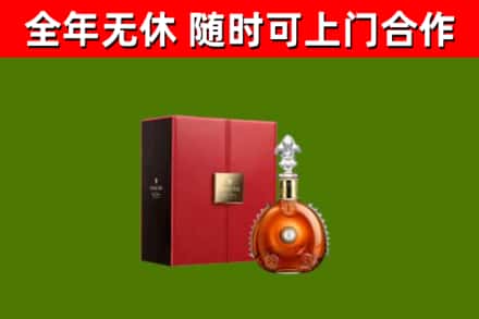 平顶山烟酒回收路易十三洋酒.jpg