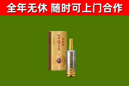 平顶山烟酒回收百年泸州.jpg