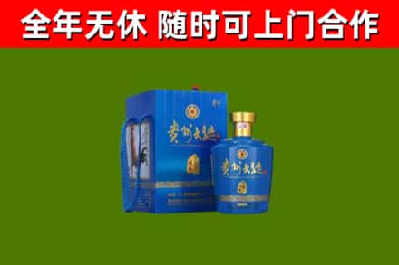 平顶山烟酒回收贵州大曲.jpg