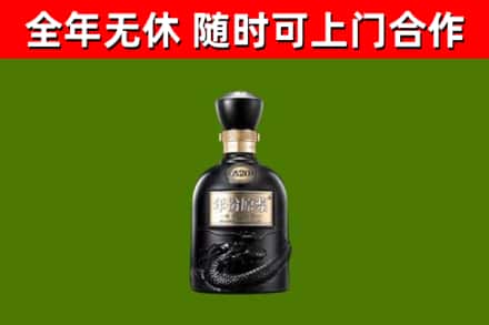 平顶山烟酒回收古20酒.jpg