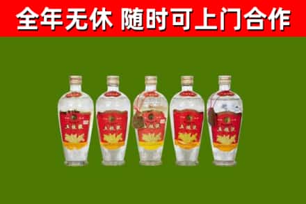 平顶山烟酒回收公斤五粮液.jpg