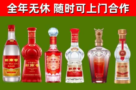 平顶山烟酒回收剑南春酒系列.jpg