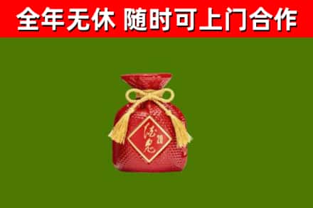 平顶山烟酒回收酒鬼酒.jpg