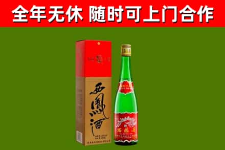 平顶山烟酒回收西凤酒绿瓶.jpg
