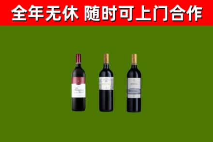 平顶山烟酒回收拉菲红酒.jpg