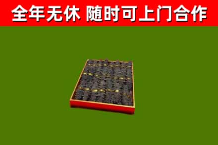 平顶山烟酒回收海参.jpg